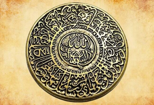 The first Muslim amulet, protecting a person from misfortune